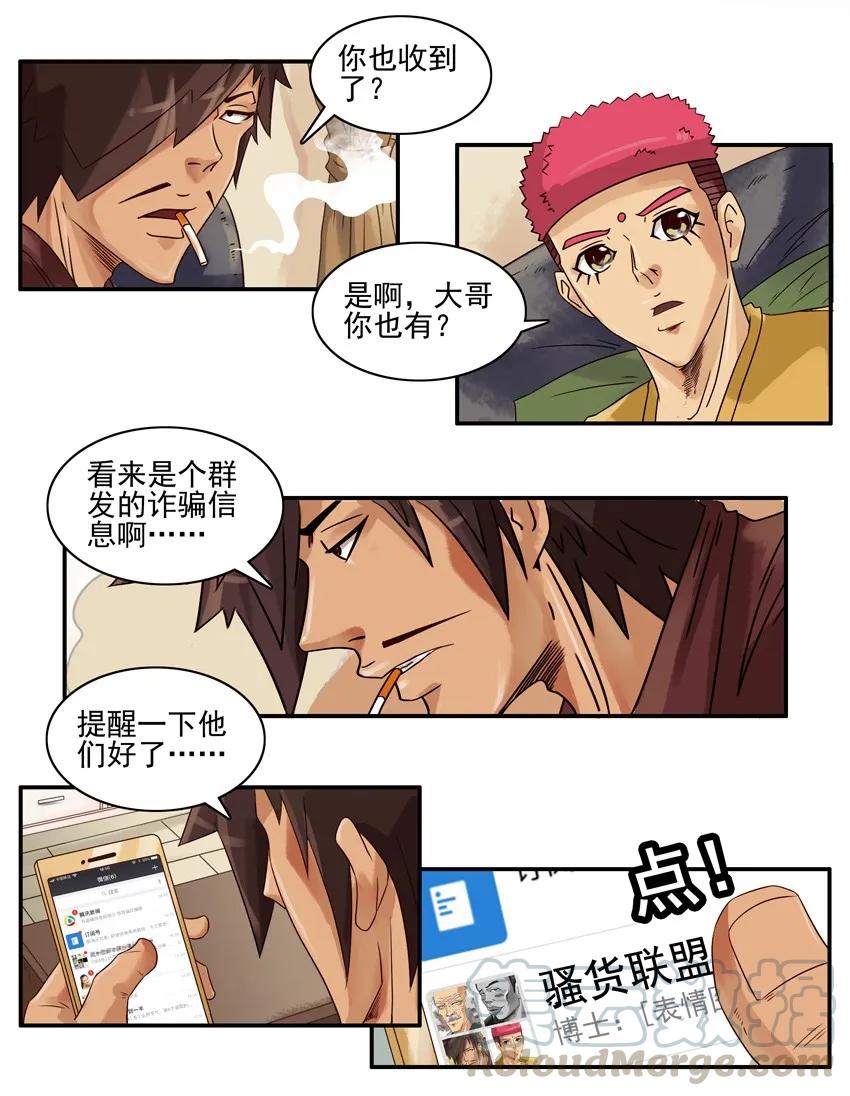 《杀手古德》920 代价 第4页