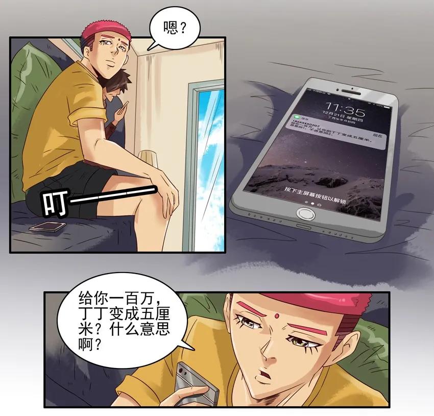 《杀手古德》920 代价 第3页