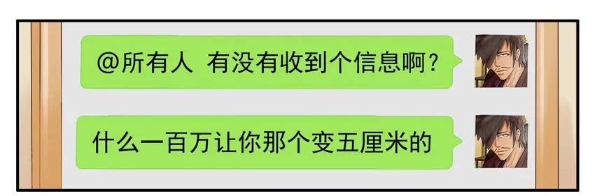 《杀手古德》920 代价 第5页