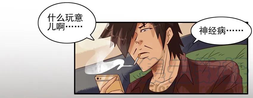 《杀手古德》920 代价 第2页