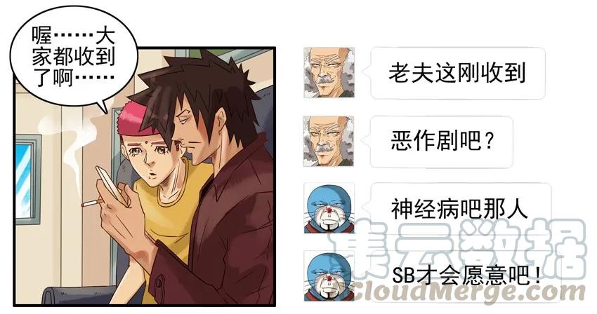 《杀手古德》920 代价 第6页
