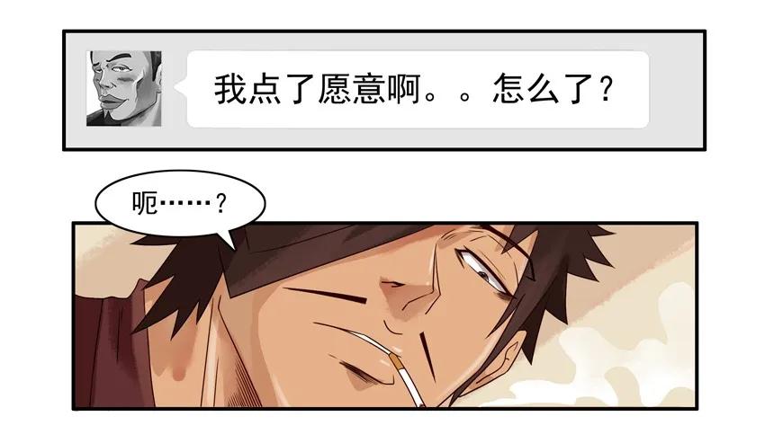 《杀手古德》920 代价 第9页