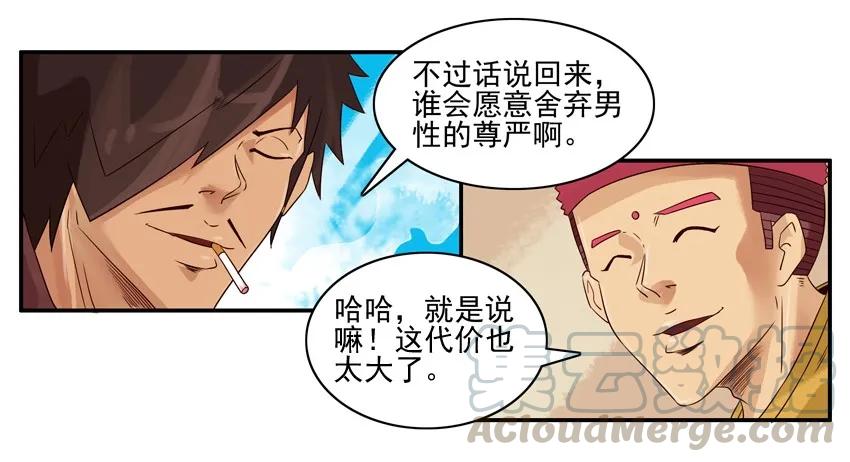 《杀手古德》920 代价 第8页