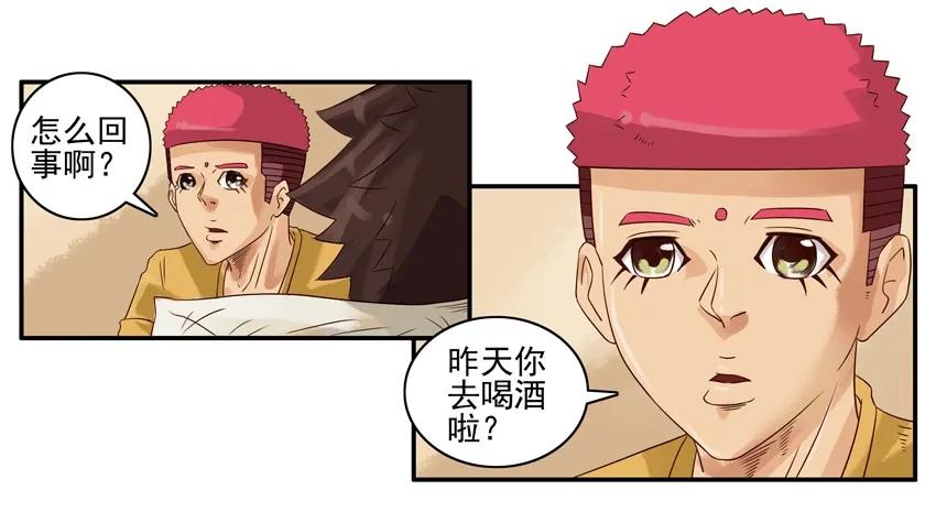 《杀手古德》921 好事 第9页