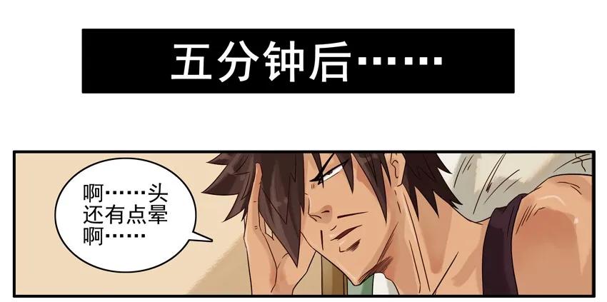 《杀手古德》921 好事 第8页