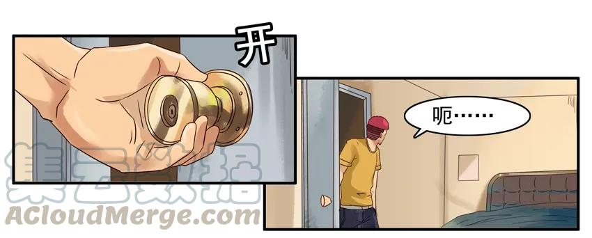 《杀手古德》921 好事 第4页