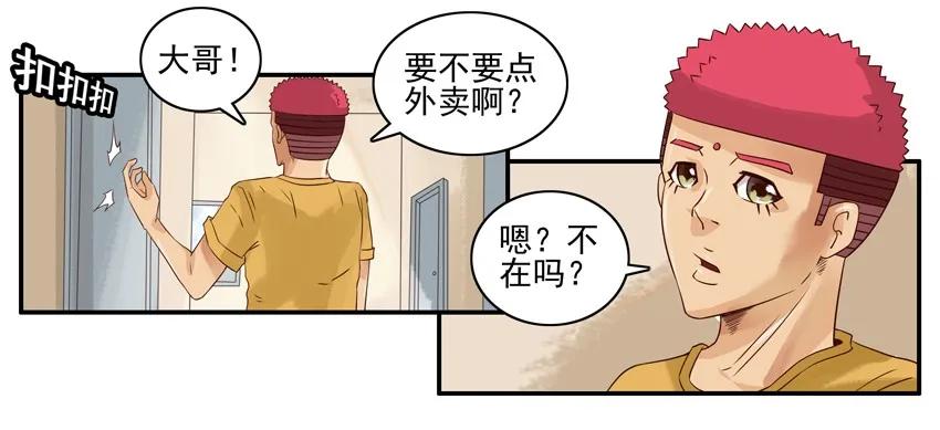 《杀手古德》921 好事 第3页