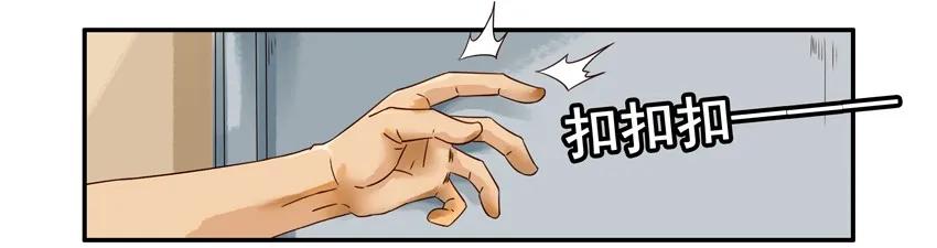 《杀手古德》921 好事 第2页