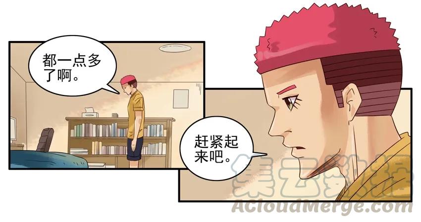 《杀手古德》921 好事 第7页