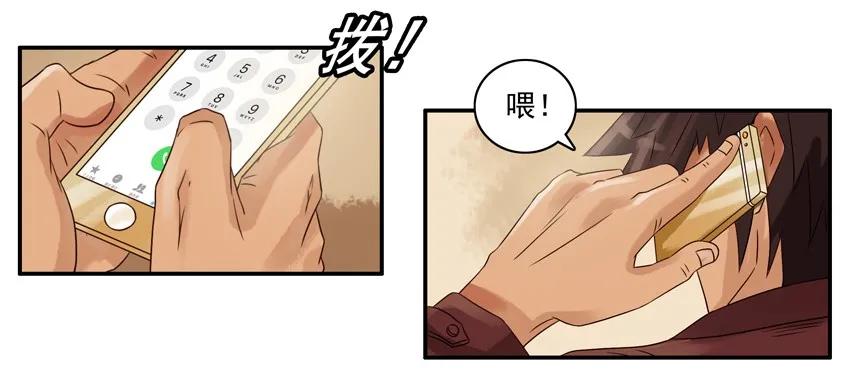 《杀手古德》922 高烧 第12页