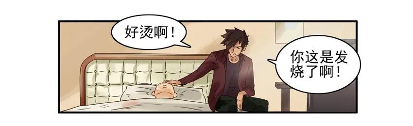 《杀手古德》922 高烧 第9页