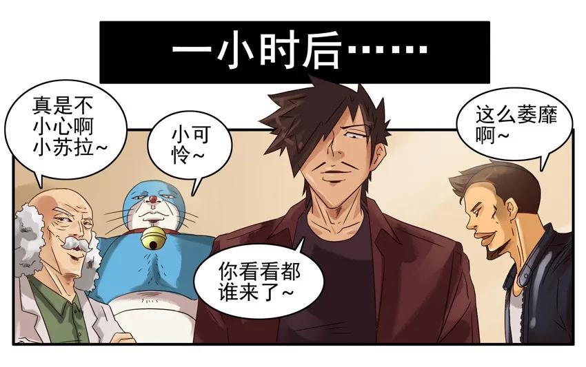 《杀手古德》922 高烧 第15页