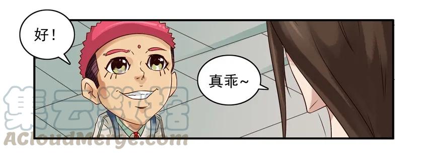 《杀手古德》923 扔垃圾 第4页