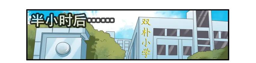 《杀手古德》923 扔垃圾 第5页
