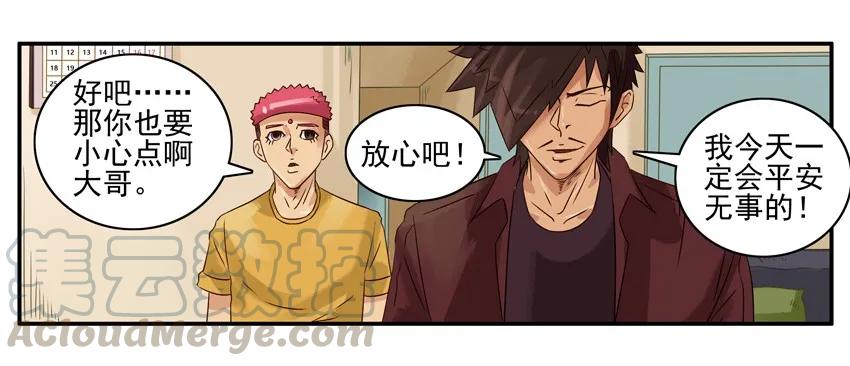 《杀手古德》924 平安 第9页