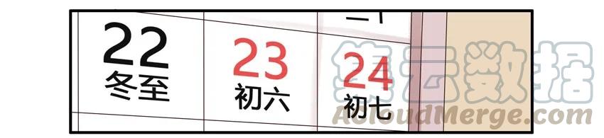 《杀手古德》924 平安 第3页