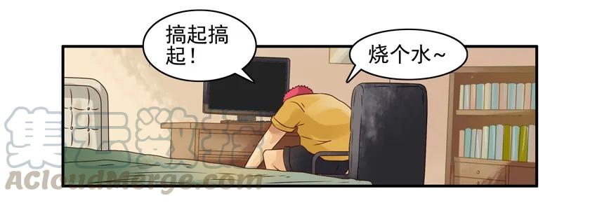 《杀手古德》925 泡面 第7页