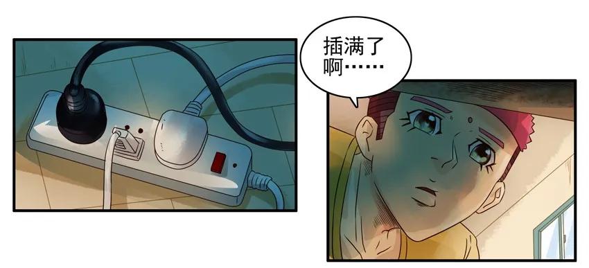 《杀手古德》925 泡面 第8页