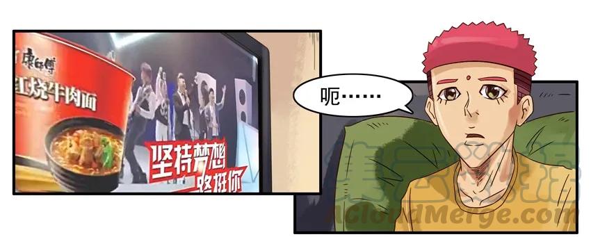 《杀手古德》925 泡面 第3页