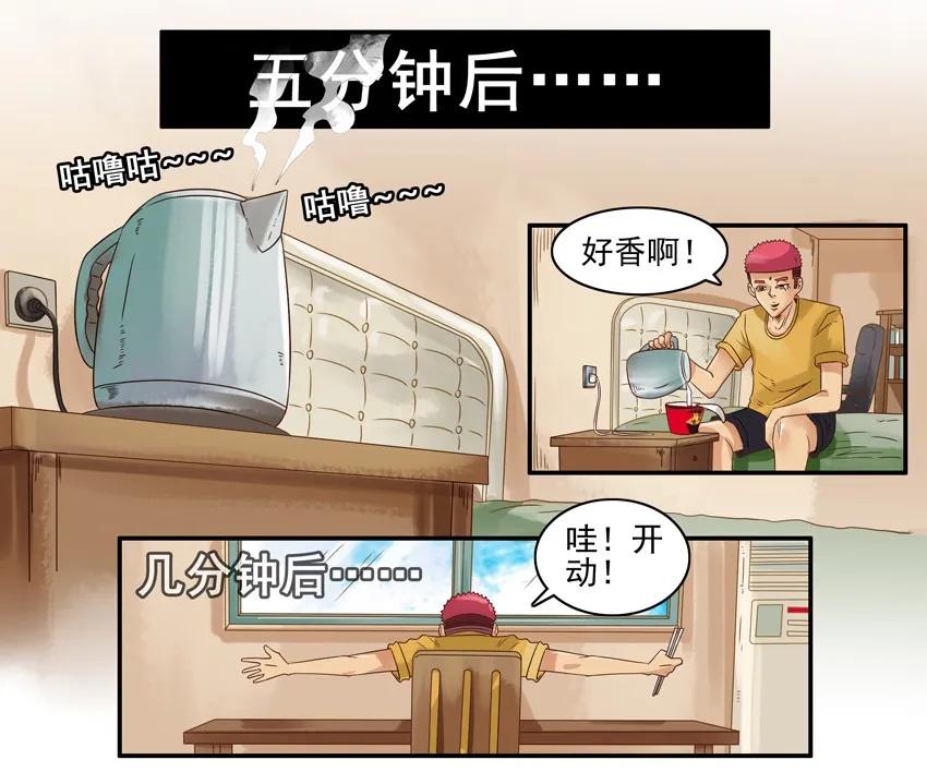 《杀手古德》925 泡面 第10页