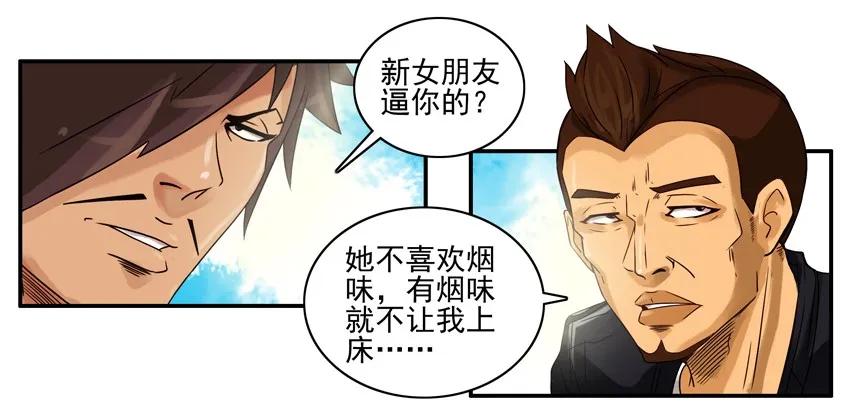 《杀手古德》926 健康 第4页