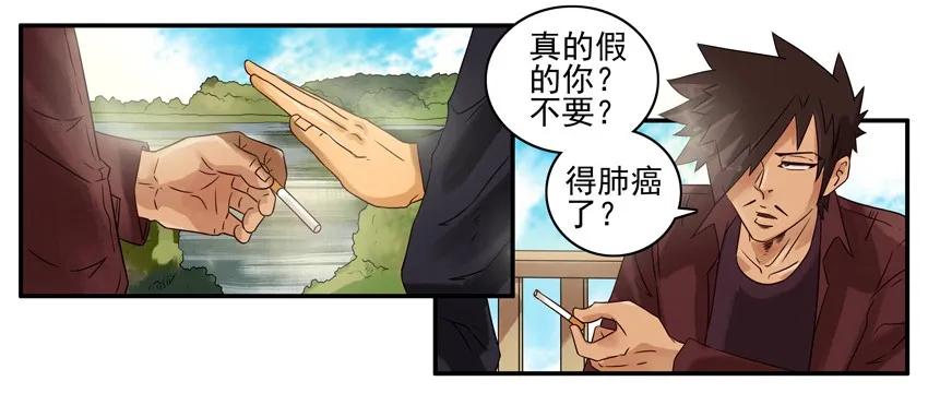《杀手古德》926 健康 第2页