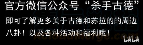 《杀手古德》927 办法 第9页