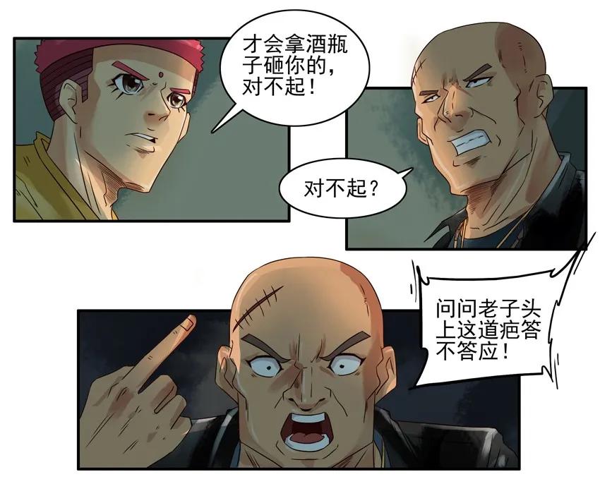 《杀手古德》927 办法 第4页