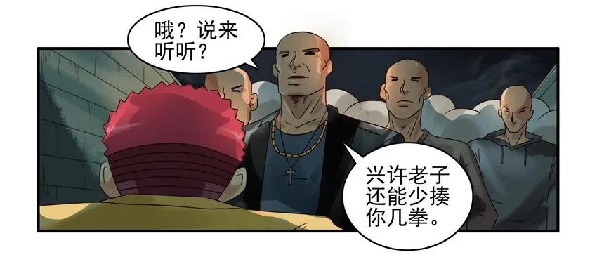 《杀手古德》927 办法 第6页