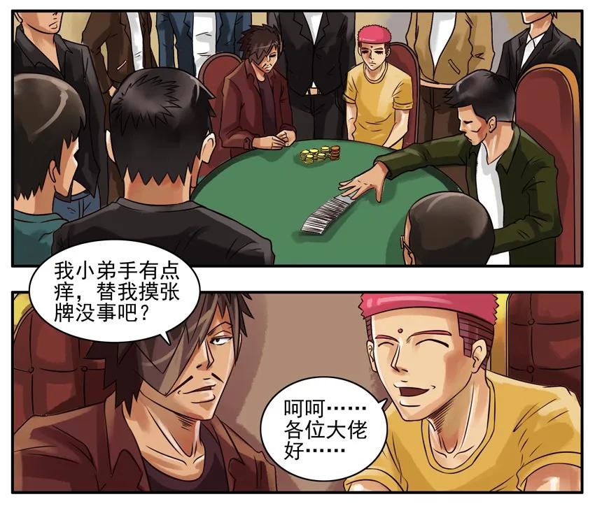 《杀手古德》099 月末小诚意二连发 第2页