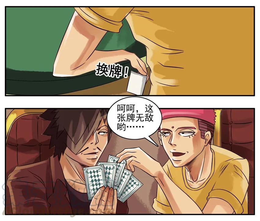 《杀手古德》099 月末小诚意二连发 第5页