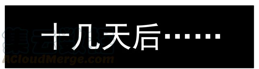 《杀手古德》099 月末小诚意二连发 第11页