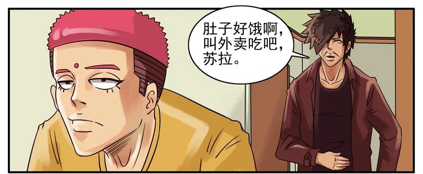 《杀手古德》099 月末小诚意二连发 第8页
