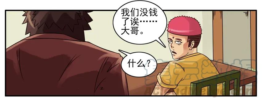 《杀手古德》099 月末小诚意二连发 第9页