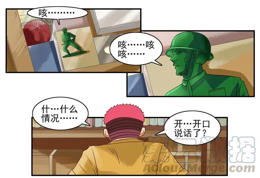 《杀手古德》928 司令 第7页