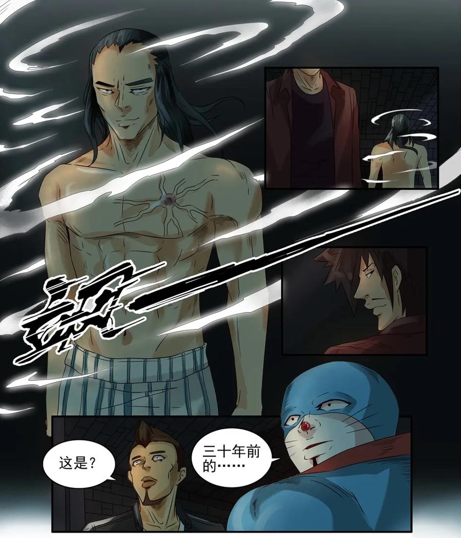 《杀手古德》930 鬼铳篇（六） 第21页