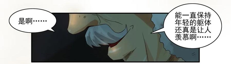 《杀手古德》930 鬼铳篇（六） 第18页