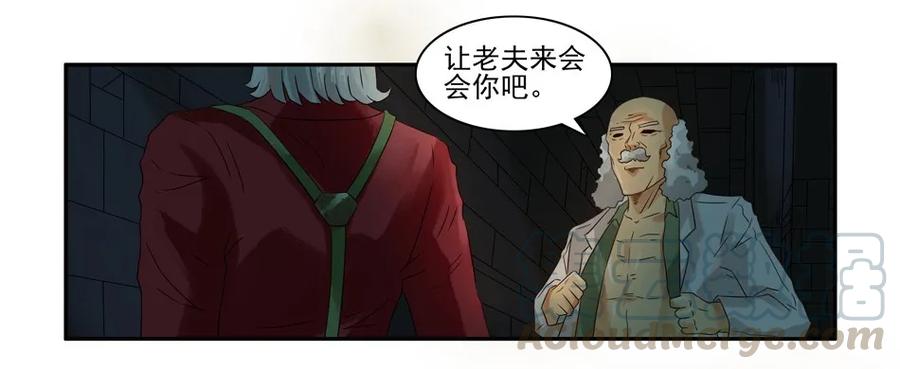 《杀手古德》930 鬼铳篇（六） 第16页