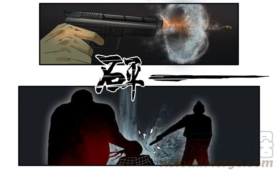 《杀手古德》930 鬼铳篇（六） 第13页
