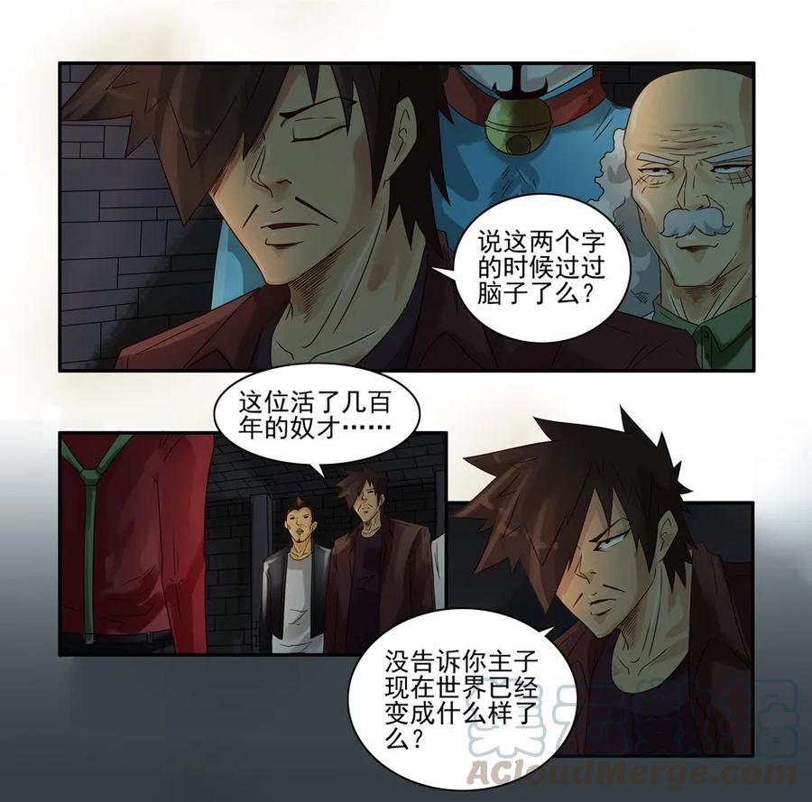 《杀手古德》930 鬼铳篇（六） 第4页