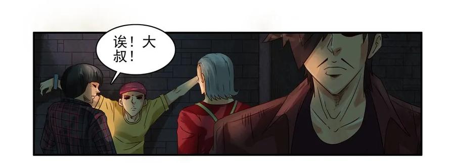 《杀手古德》930 鬼铳篇（六） 第8页