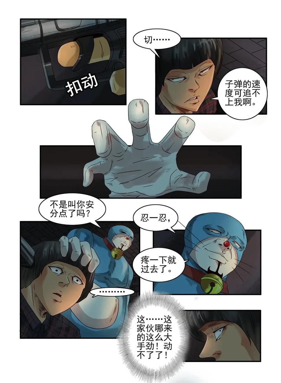 《杀手古德》930 鬼铳篇（六） 第12页