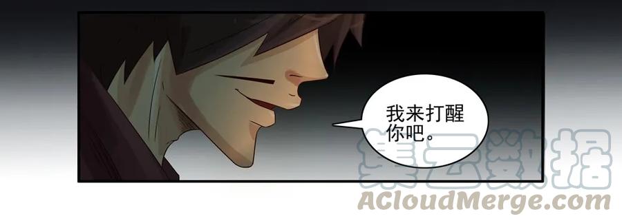 《杀手古德》930 鬼铳篇（六） 第7页