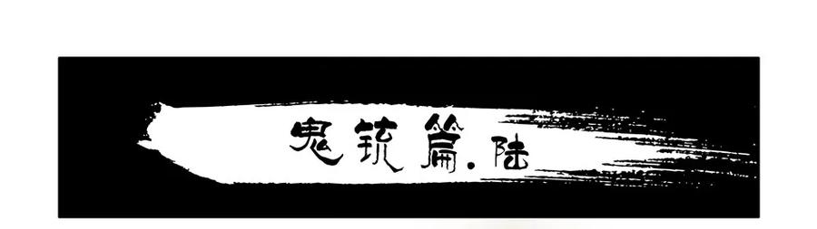 《杀手古德》930 鬼铳篇（六） 第2页