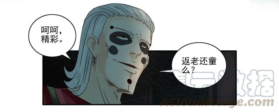 《杀手古德》930 鬼铳篇（六） 第22页