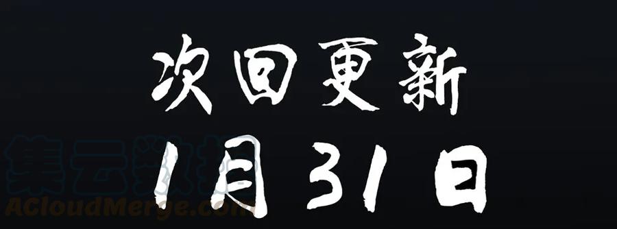 《杀手古德》930 鬼铳篇（六） 第31页