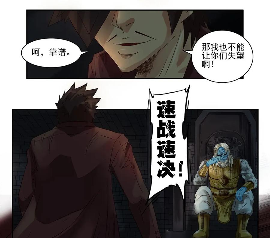《杀手古德》930 鬼铳篇（六） 第27页