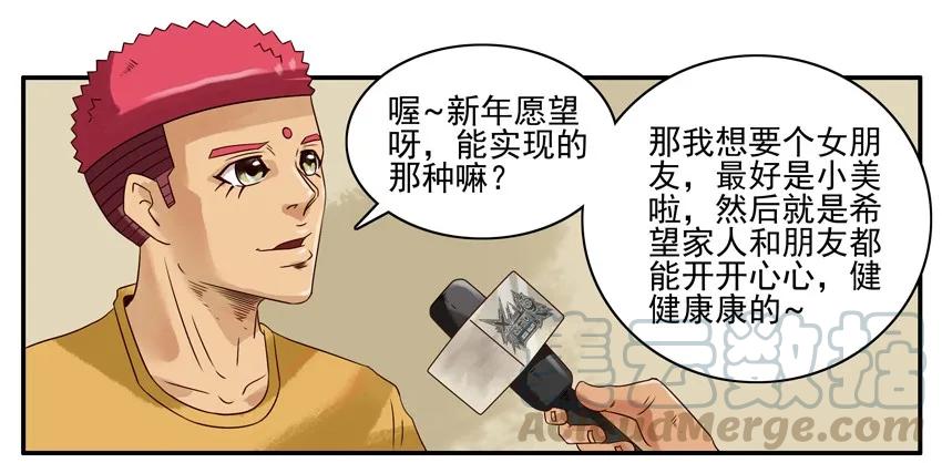 《杀手古德》931 新年愿望 第5页