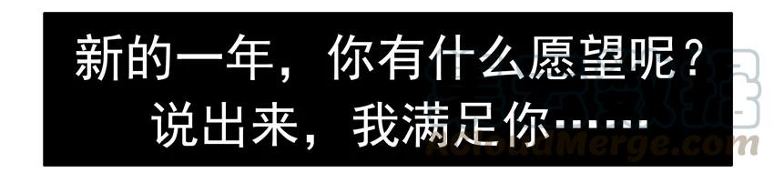 《杀手古德》931 新年愿望 第3页