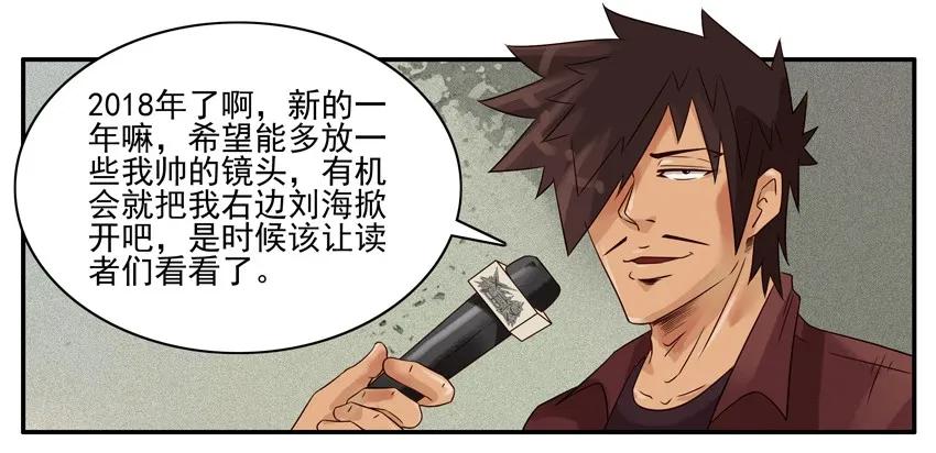 《杀手古德》931 新年愿望 第4页